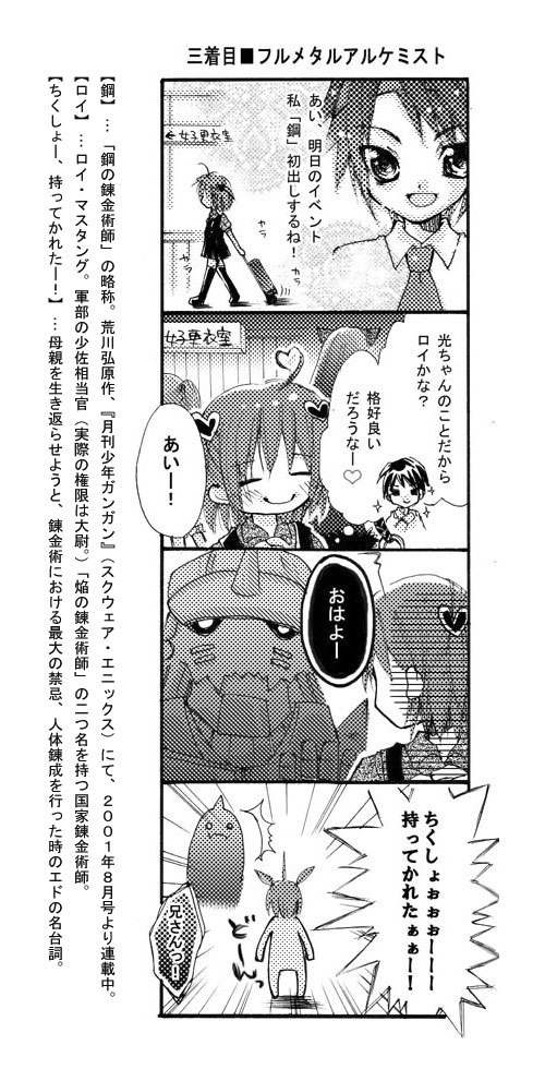 COSTAiL!　連載マンガ　最新話