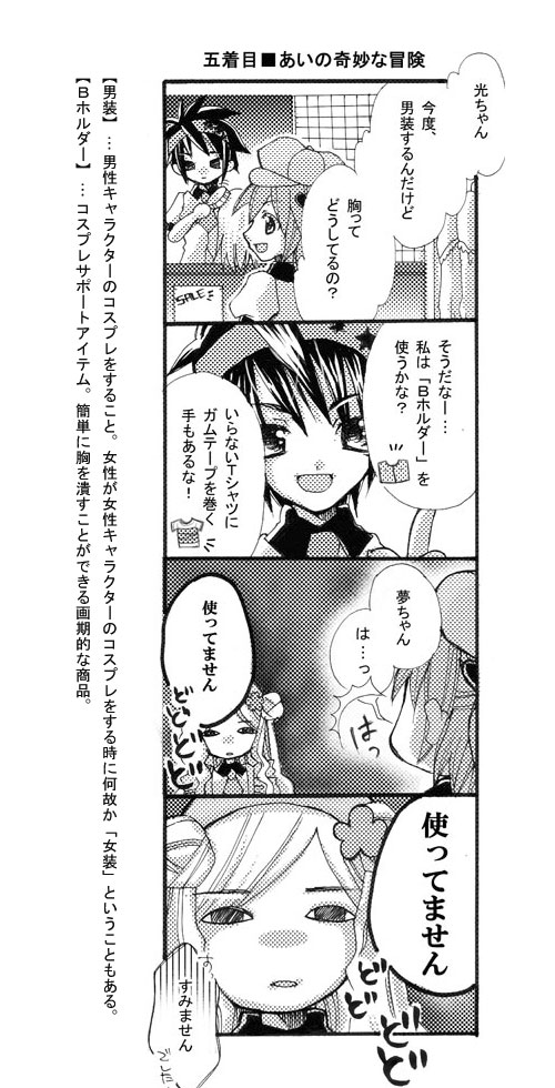 COSTAiL!　連載マンガ　最新話