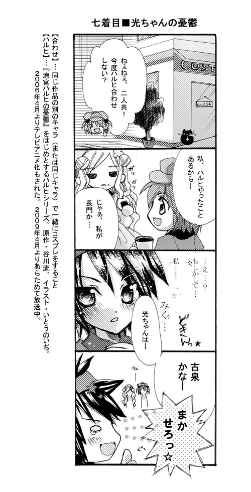 COSTAiL!　連載マンガ　最新話