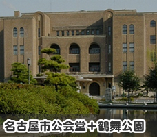 コスプレオンリーイベント　COSTAiL!　名古屋市公会堂＋鶴舞公園