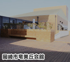 コスプレオンリーイベント　COSTAiL!　岡崎市竜美丘会館